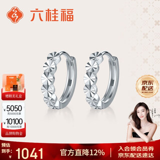 Liuguifu jewelry pt950 platinum earrings brilliant platinum earrings for women pt0200030 1.90g