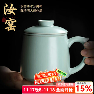 Shangyanfang ru kiln tea cup office meeting personal tea cup tea water separation ceramic tea cup birthday gift souvenir