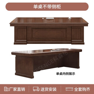 All solid wood boss desk desk chinese style simple boss desk office chairman and president desk and chair combination 1.6 meters single table without side cabinets all solid wood