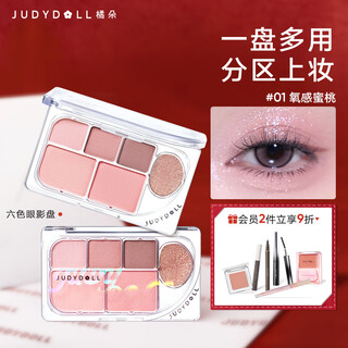橘朵（Judydoll）精巧六色眼影盘哑光综合盘亮片生日礼物01氧感蜜桃