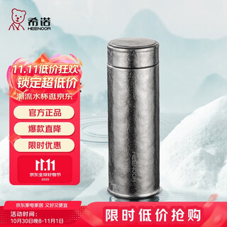 Heenoor thermos cup titanium cup high-end business car water cup men's filtered tea cup xn-t313 qinxue silver 560ml