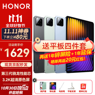 小米平板7 11.2英寸平板电脑二合一Pad学生学习游戏办公 8G+128G 蓝 标配