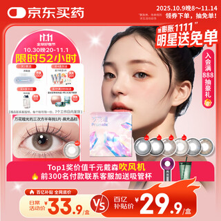 Bausch & lomb half-year disposable colored contact lenses, size, diameter, myopia contact lenses, cube of light, 1 piece, 400 degrees