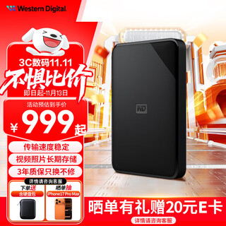 西部数据（WD）移动硬盘 USB3.0 Elements新元素系列2.5英寸机械硬盘 大容量 手机电脑外置外接 5TB 热卖款SE Type-C转接头