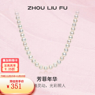 Saturday fortune (zlf) s925 silver freshwater pearl necklace female youthful clavicle necklace birthday gift 42cm