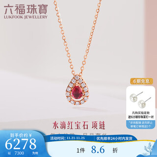 Lukfook jewelry 18k gold drop ruby diamond necklace set chain gift g22dskn0004r total weight 1.89 grams