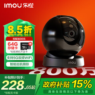 Imou home surveillance camera mobile app remote control hd wireless monitor indoor living room 360-degree panoramic rotating ptz version family baby and pet care imou 8 million s2d 5g dual band 4k flagship model official standard no card 30-day cloud storage experience package
