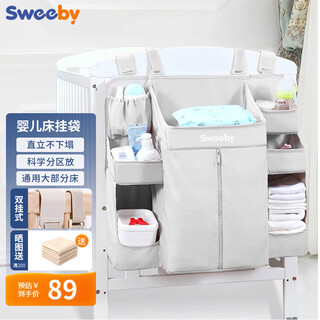 Sweeby crib storage bag, baby products storage bag, baby bed hanging bag, large capacity washable storage bag, light gray | large capacity | hard board support without collapse