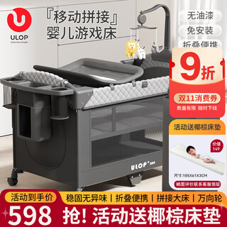 Ulop crib multifunctional bed removable splicing crib with changing table newborn bed foldable crib upgraded universal wheel crib