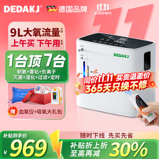 Dedakj german household oxygen concentrator for the elderly, oxygen inhaler, oxygen mechanism, oxygen atomization integrated top ten brands for portable families, hot selling 100,000, 9 liters adjustable + atomization sterilization + light tone 24h timing