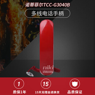 Nordifel tcc-g3040b multi-line telephone handle portable fire telephone extension brand new in stock