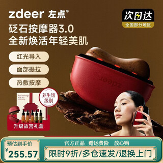 Click left on the electric bianstone gua sha board for facial massage, lifting and firming. joint model. red bianstone gift box + 5 bottles of essential oil.