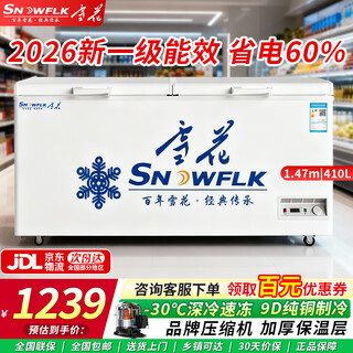 Snowflake (snowflk) freezer commercial household freezer horizontal large capacity full freezer display cabinet large freezer dual-purpose refrigerator and freezer 410 liters | 1.47 meters -30 quick-freezing first-level energy efficiency thickened model empty cabinet temperature can reach -30 degrees丨copper tube quick cooling and low consumption