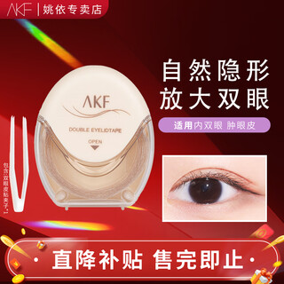 Akf double eyelid patch, invisible, natural, traceless, non-warping, skin color, lace mesh, double eyelid patch for men and women, olive-shaped m 120 patches