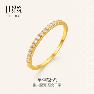Century yuan galaxy shimmer 18k gold ring as a birthday gift for girlfriend, 15# ring, gold weight about 1.13g