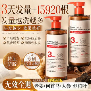 Vitex shampoo, anti-hair loss, hair strengthener, hair strengthener for men and women, ginger, oil control, anti-dandruff, platycladus leaf shampoo cream, no. 1 on the gold list