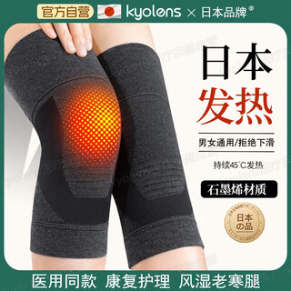 Kyolens medical graphene knee pads for arthritis, elderly people, old cold leg heating, men and women's knee self-heating protective gear