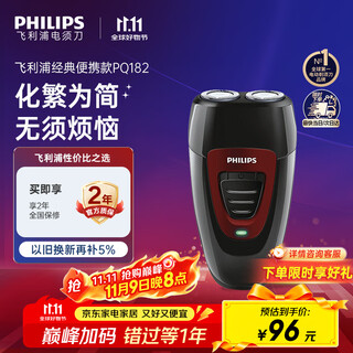 Philips (philips) classic portable electric shaver, automatic sharpening razor and beard trimmer, gift for boyfriend, husband, father’s birthday gift, travel essential