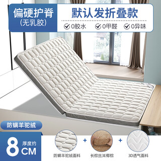 Xilinmen's new tatami mattress can be customized in size, foldable natural latex coconut palm hard mattress for children's home accommodation, 8 cm, anti-mite alpaca + 3e coconut palm, foldable version 1200mm*1900mm