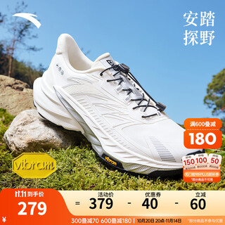 Anta wilderness 2丨vibrim outsole non-slip and wear-resistant off-road running shoes for men and women, outdoor hiking sports shoes for men, ivory white/silver-1 40