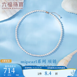 Lukfook jewelry 18k gold mipearl series freshwater pearl necklace f87kntb003r total weight 9.52g yellow special buckle