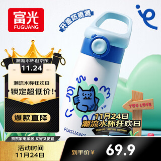 Fuguang children's thermos cup pot men's and women's straw 316l cup baby drinking cup portable school water cup primary school students pregnant women