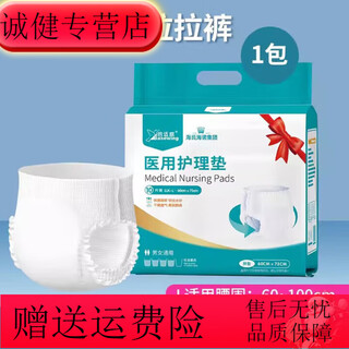 Haishi hainuo nursing pad disposable puerperal pad diaper pad for infants and the elderly maternity diapers 60x90cm 10 pack adult pull-up pants l size 10 pieces