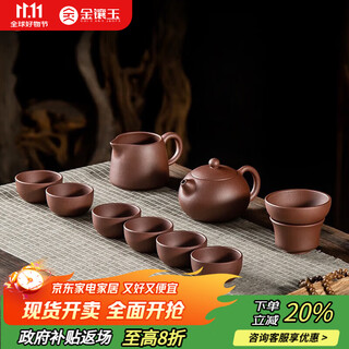 Gold inlaid jade kungfu purple clay tea set complete set purple clay pot teapot teacup yixing raw ore high-end gift box xishi teapot set