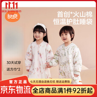 Liangliang (liangliang) baby constant temperature split leg sleeping bag children's four seasons sleeping bag anti-kick quilt bluebell thin quilt type - volcanic cotton constant temperature type m (recommended reference height 70-85cm)
