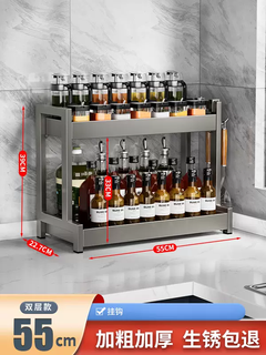 Yusenyi gun ash free installation kitchen condiment storage rack multifunctional seasoning rack oil salt sauce vinegar storage rack 2090 (no installation) 55cm double layer free 4 hooks