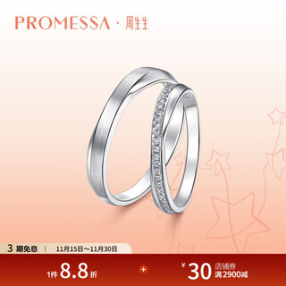 Chow sang sang promessa xingyu platinum ring galaxy encounter couple ring men's 95030r price 20 circles