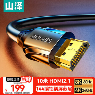 Shanze hdmi cable version 2.1 10m 8k60hz 4k240hz laptop tv monitor projector hd video cable hg-100 compatible with hdmi2.0