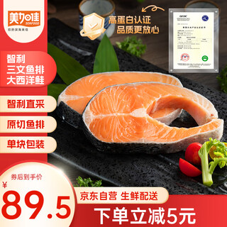 Mega chile high protein salmon tube cut (atlantic salmon) net weight 2jin jin equal to 0.5kg (6-9 bags) single piece vacuum packed