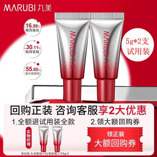Marubi jd u first trial pack yang zi marubi third generation little red pen eye cream diminishes fine lines, lifts and firms dark circles 10g