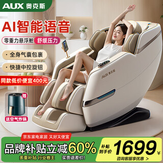 Aux massage chair home space capsule 2025 full-body fully automatic multi-function zero gravity top ten brands electric smart massage sofa practical birthday gift for parents top flagship model intelligent voice control waist hot compress whole body air bag off-white