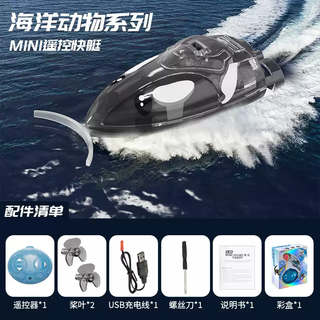 儿童遥控潜水艇小型核潜艇玩具电动迷你充电玩具船鱼缸船模型防水 MINI遥控艇7CM送水球不潜水