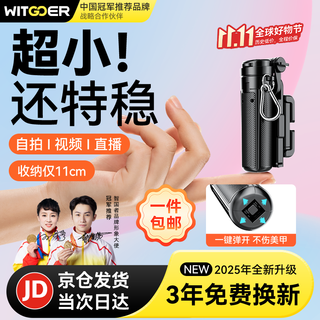 Wise nation's best-selling 100w selfie stick, mobile phone holder, compact, portable travel artifact, 360-degree rotating floor-standing tripod, anti-shake axis pan/tilt and shooting multi-function Wise nation's best-selling 100w selfie stick, mobile phone holder, compact, portable travel artifact, 360-degree rotating floor-standing tripod, anti-shake axis pan/tilt and shooting multi-function