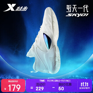 Xtep sky01 basketball shoes new low-top practical shock absorbing wear-resistant professional sports shoes for men