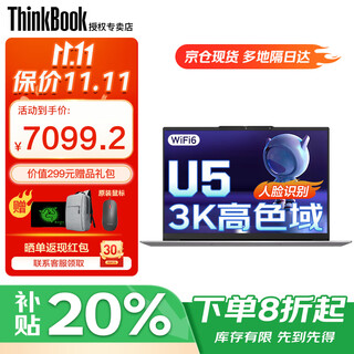 Thinkpad lenovo thinkbook 14+ 2025 standard pressure core subsidy 20% high performance thin and light notebook design business office college student gaming laptop core uitra5 32g 1t solid state tb14+ independent graphics card hardcover upgrade full hd