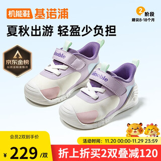 Jinopu children's walking shoes functional shoes 2025 spring and autumn infant shoes for men and women baby shoes children's shoes gb2461 yuanshan purple