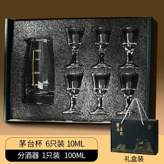 Yusenyi baijiu cup gift box set home wine splitter small wine cup bullet cup spirit cup chinese customized logo 1 pot 6 cups penguin pot-qinglian cup