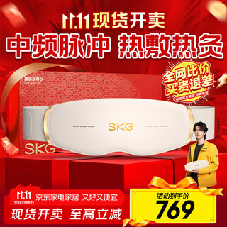 skg按摩仪腰部按摩器G5【王一博同款】暖宫腰带姨妈神器护腰热敷中频脉冲  送男女朋友实用生日礼物