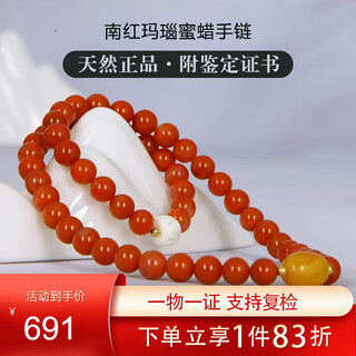 Mingpo shijia natural south red bracelet women's multiple circles two circles beeswax bracelet agate transfer jewelry authentic birthday gift for girlfriend