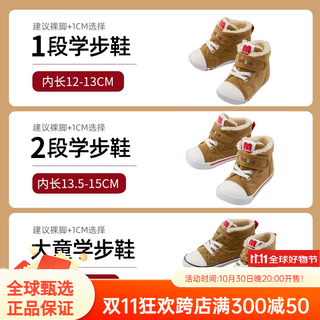 Mikihouse japanese-made children's cotton shoes, baby winter shoes, plus velvet, cotton boots for boys and girls, corduroy, beige, 12.5 cm inner length