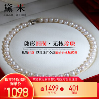 Demi jewelry s925 silver nuclear freshwater pearl necklace 8.3-9.3mm round beads birthday gift for wife and mom
