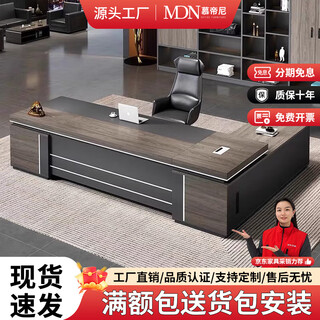 Mudini boss desk and chair combination office boss table simple modern president desk executive manager desk and chair 2.2m boss table single cabinet + boss chair + 6-door file cabinet