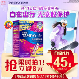 Danbis easy push long duct type tampons normal flow 16 built-in tampons sanitary napkins occ