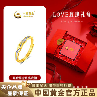 China gold star moon gold ring women's foot gold open ring birthday gift for girlfriend and wife gold weight approximately 1.8g comes with rose gift box