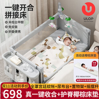 Ulop crib removable folding multifunctional crib splicing bed baby bed newborn gift sleep rocker yunmeng one-click folding crib comes with coconut palm mattress universal wheel + mosquito net + changing table + storage bag + rocker