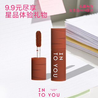 Into you members only heroine mini lipstick sample matte matte velvet whitening em01 (mini1g)